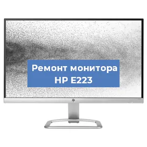 Замена шлейфа на мониторе HP E223 в Самаре